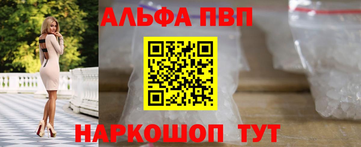APVP СК  Alpha-PVP СК  Вход с VPN  Сланцы 