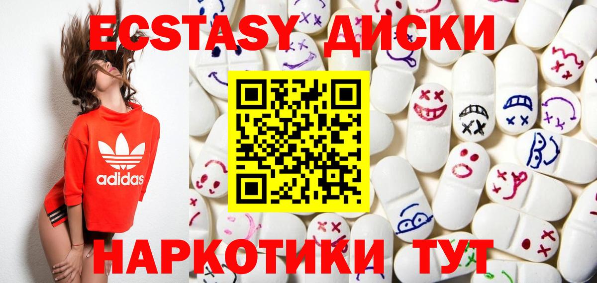 Экстази таблы  Ecstasy DUBAI  Сланцы  hydra рабочий сайт  Вход с VPN  Экстази  что такое  