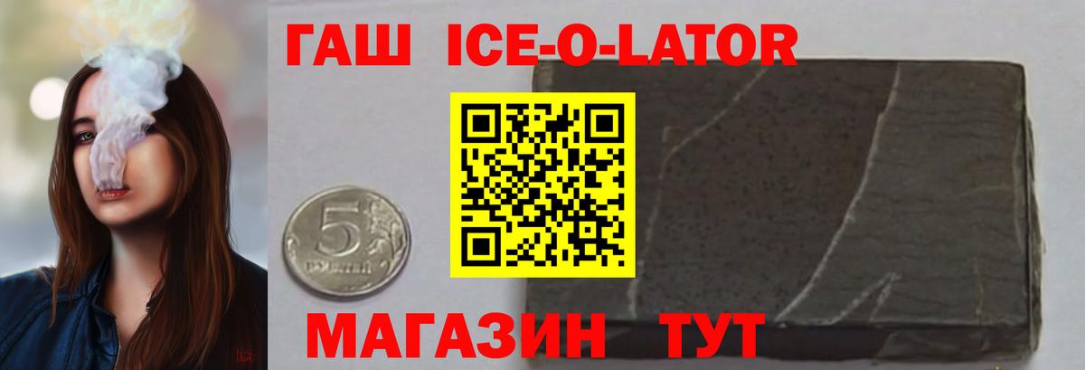Гашиш Premium  Вход с VPN  Гашиш hashish  ГАШИШ  Сланцы 