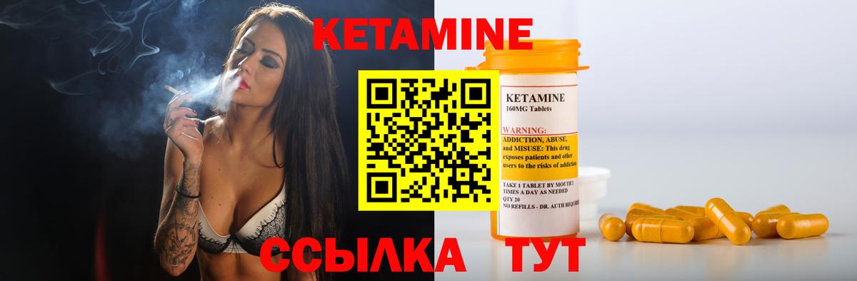 КЕТАМИН VHQ  Вход с VPN  Сланцы  гидра   сайты даркнета как зайти  Кетамин ketamine 