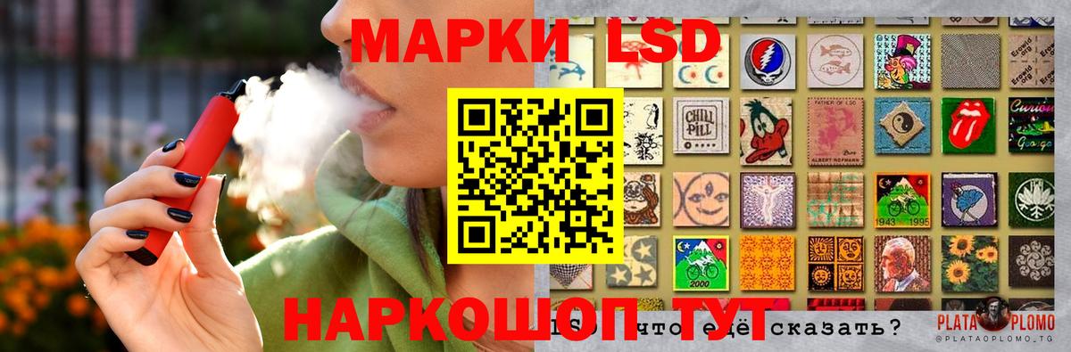 ЛСД экстази кислота Сланцы