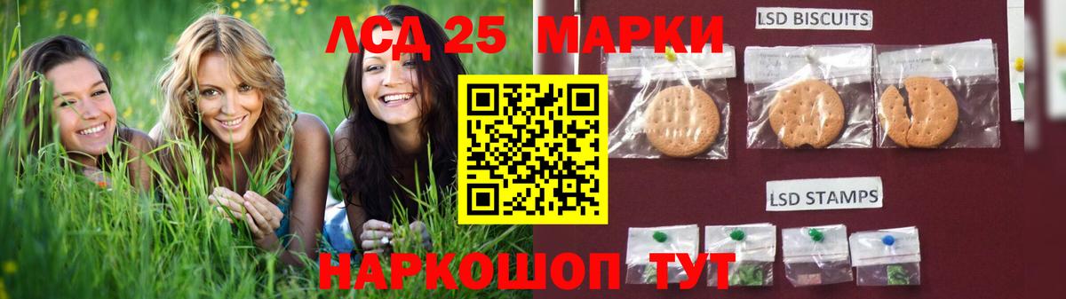 Лсд 25 экстази кислота  ОМГ ОМГ ССЫЛКА  Сланцы  LSD-25 экстази кислота  Вход с VPN 