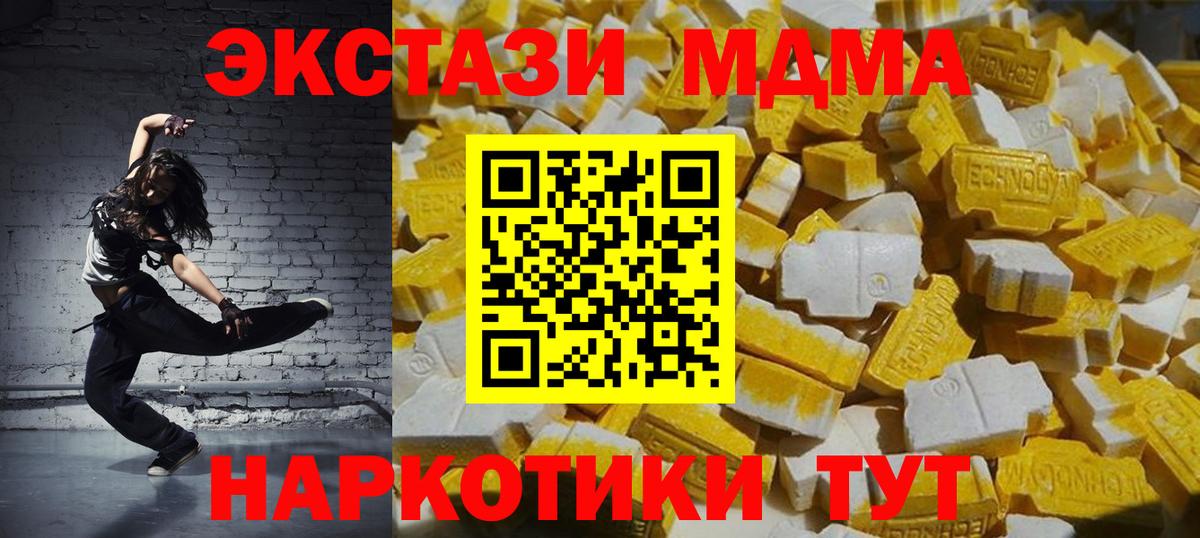 Сланцы  MDMA  Вход с VPN  MDMA VHQ 