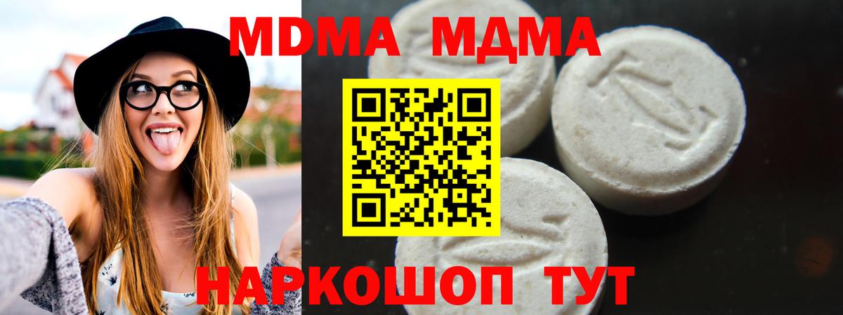 MDMA crystal Сланцы