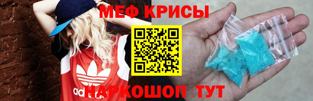 МЯУ-МЯУ мука  купить  сайты  Сланцы  Меф  Вход с VPN  Меф 4 MMC  МЯУ-МЯУ 