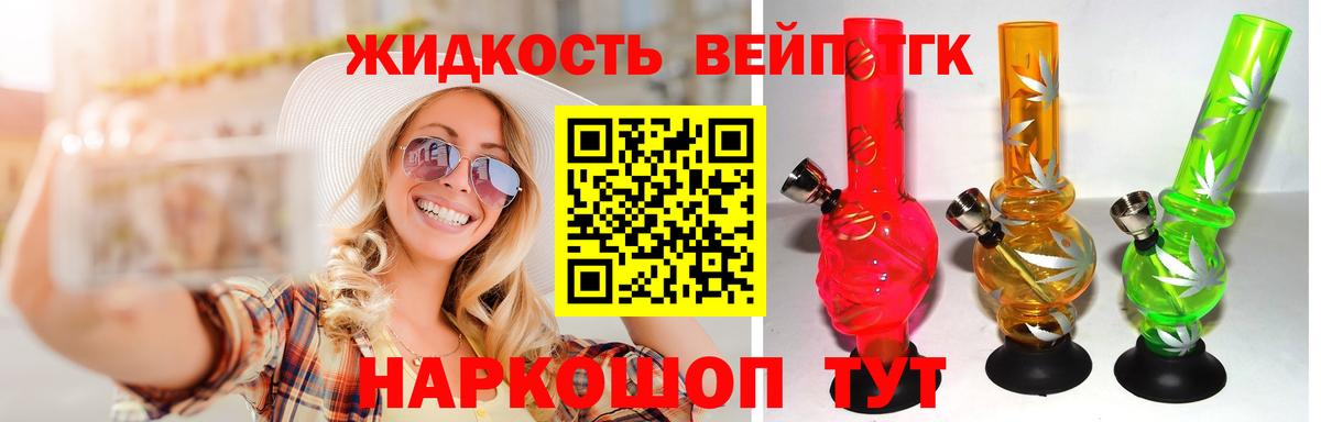 Дистиллят ТГК THC oil Сланцы
